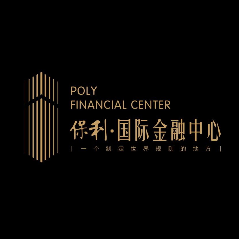 保利国际金融中心林先生