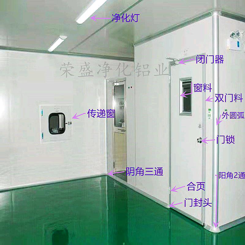 《思豪钰》厂房无尘车间装修隔墙吊顶《李》