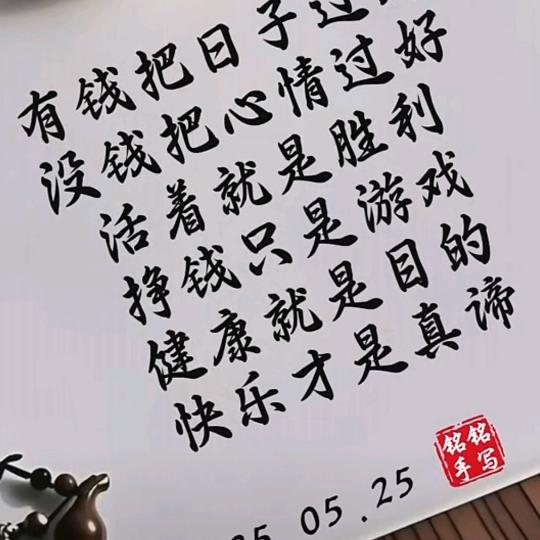 好运来