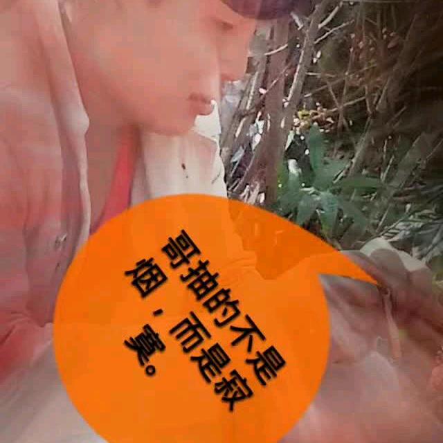 拉祜雅💞下一个路口等你💖