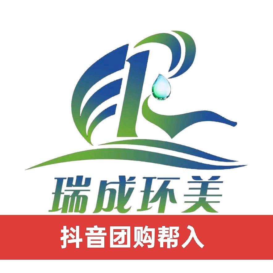 赤峰瑞成环美家政服务（直播间）