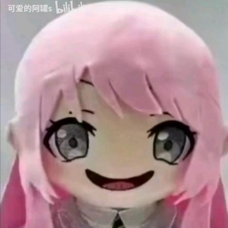 你玩大了