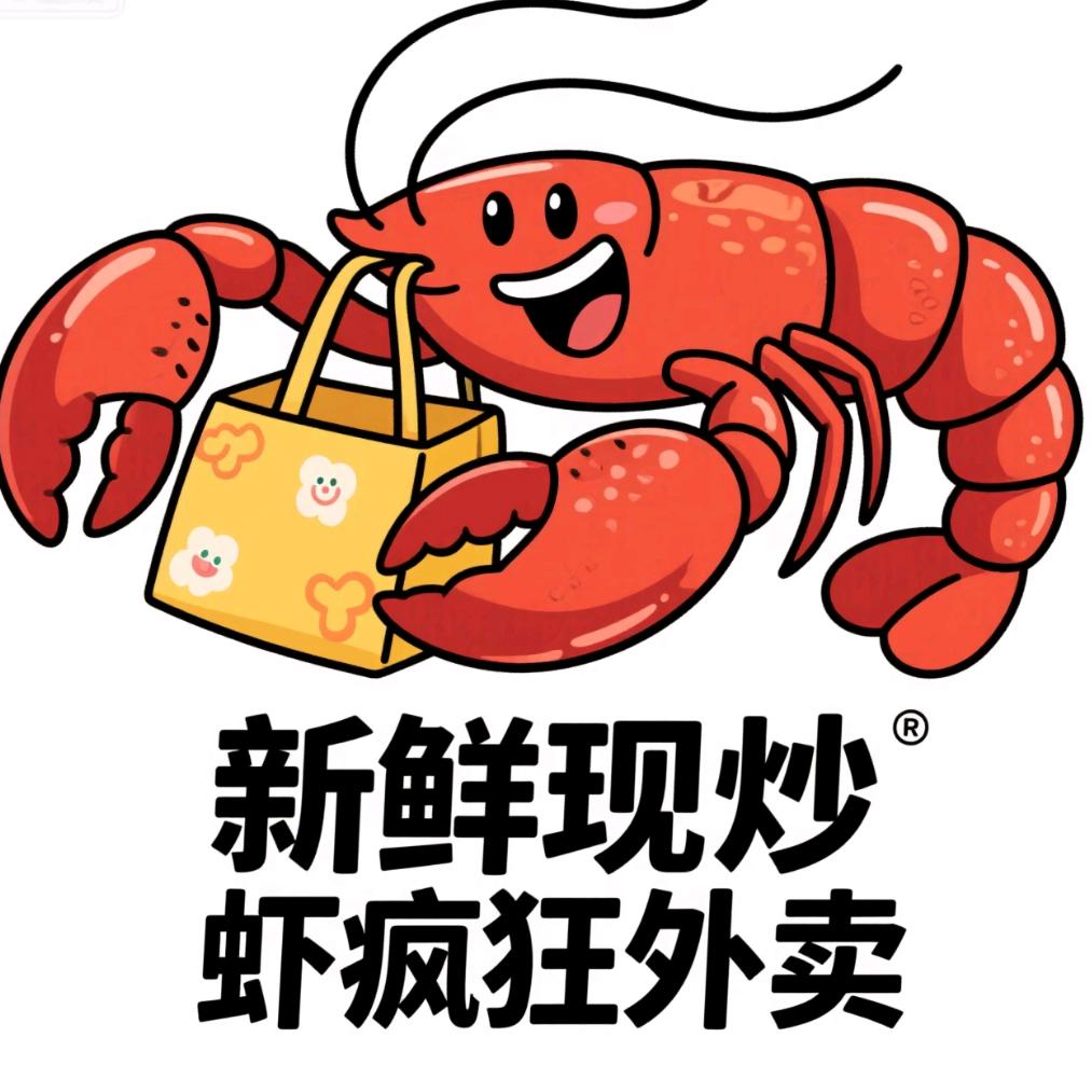 那大小龙虾