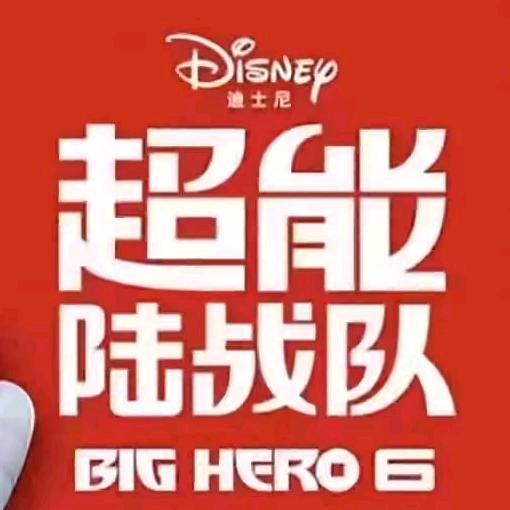 深渊大侠