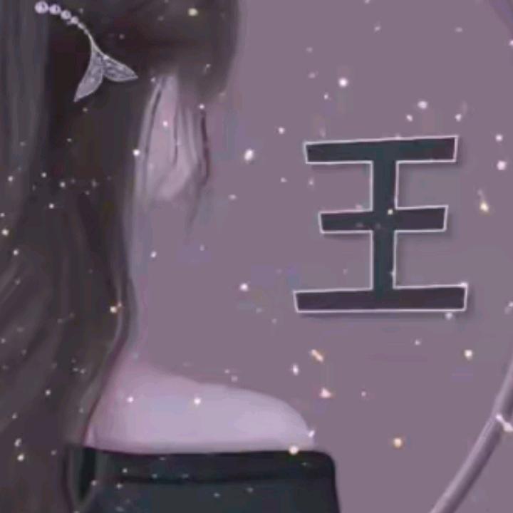 王琼