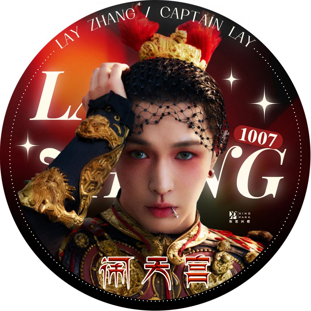 张艺兴XingPark