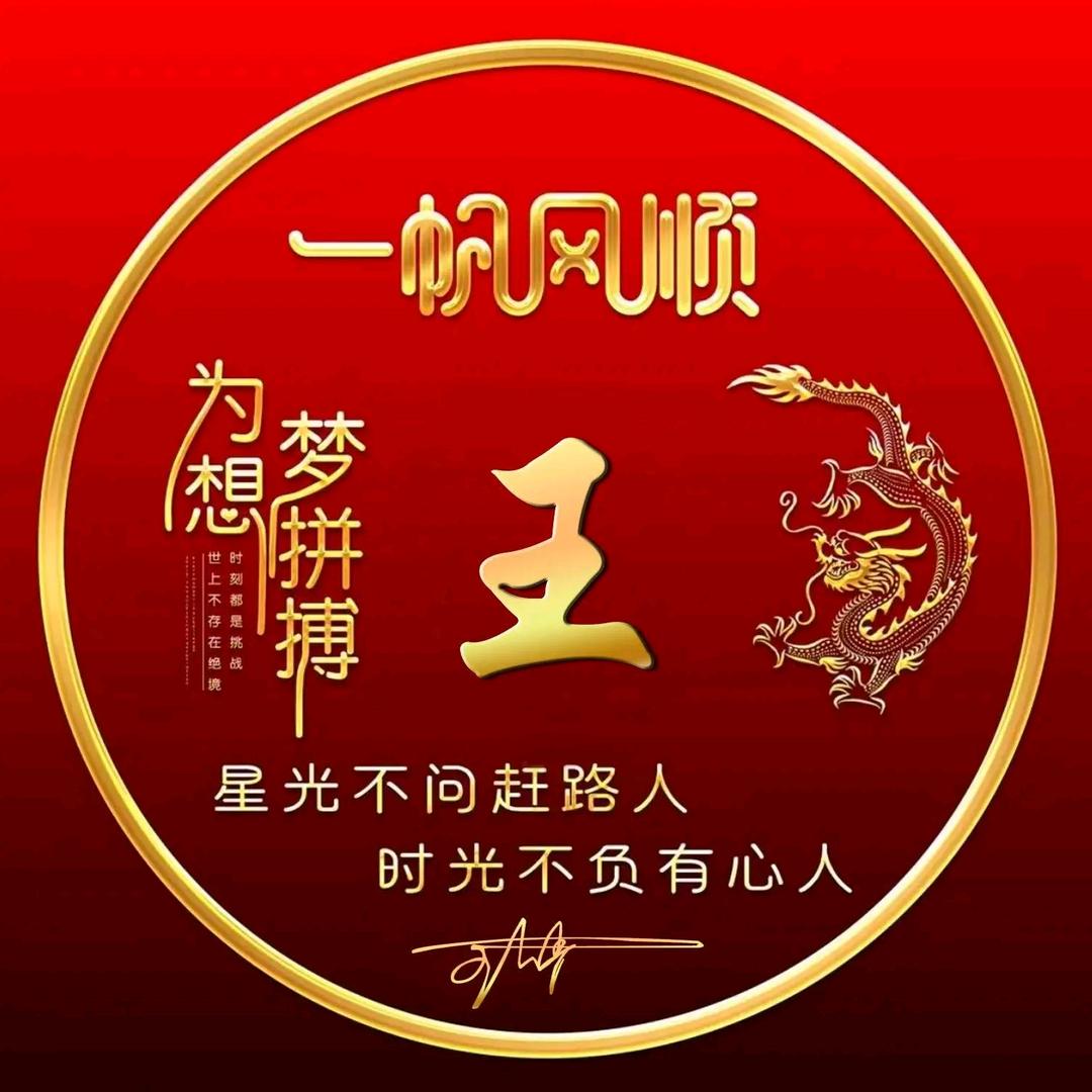 好先生