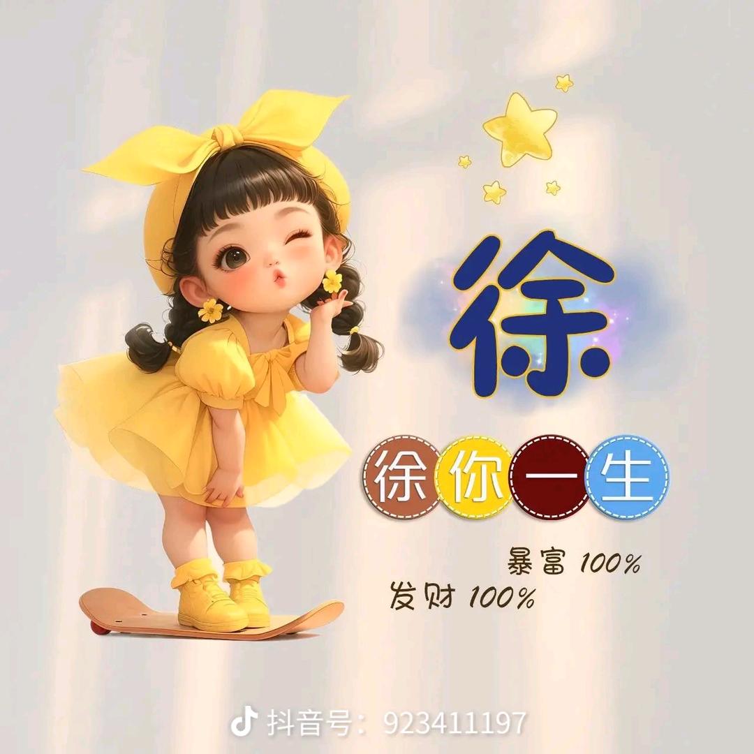 💞༊ღ᭄徐你ꦿ꯭一生꧔