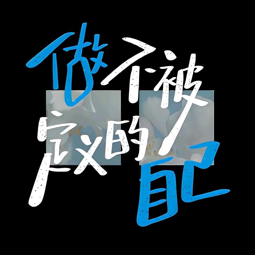 清池