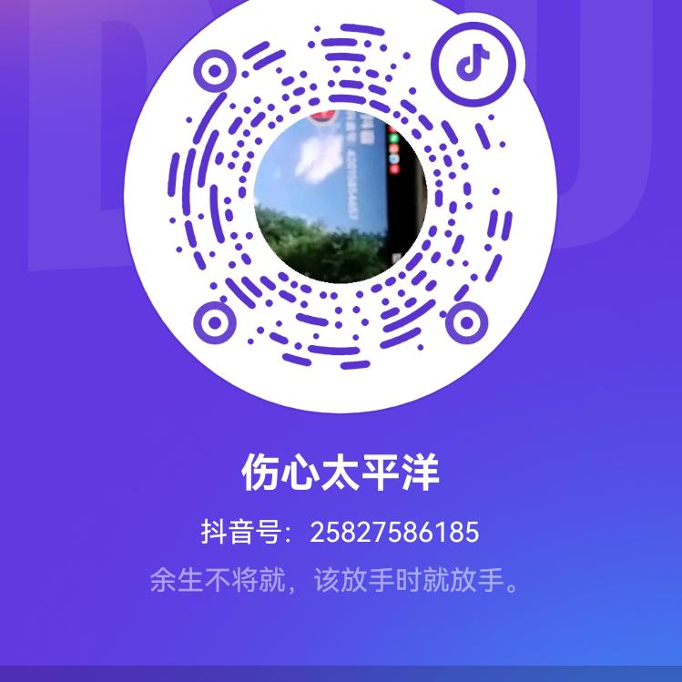伤心太平洋
