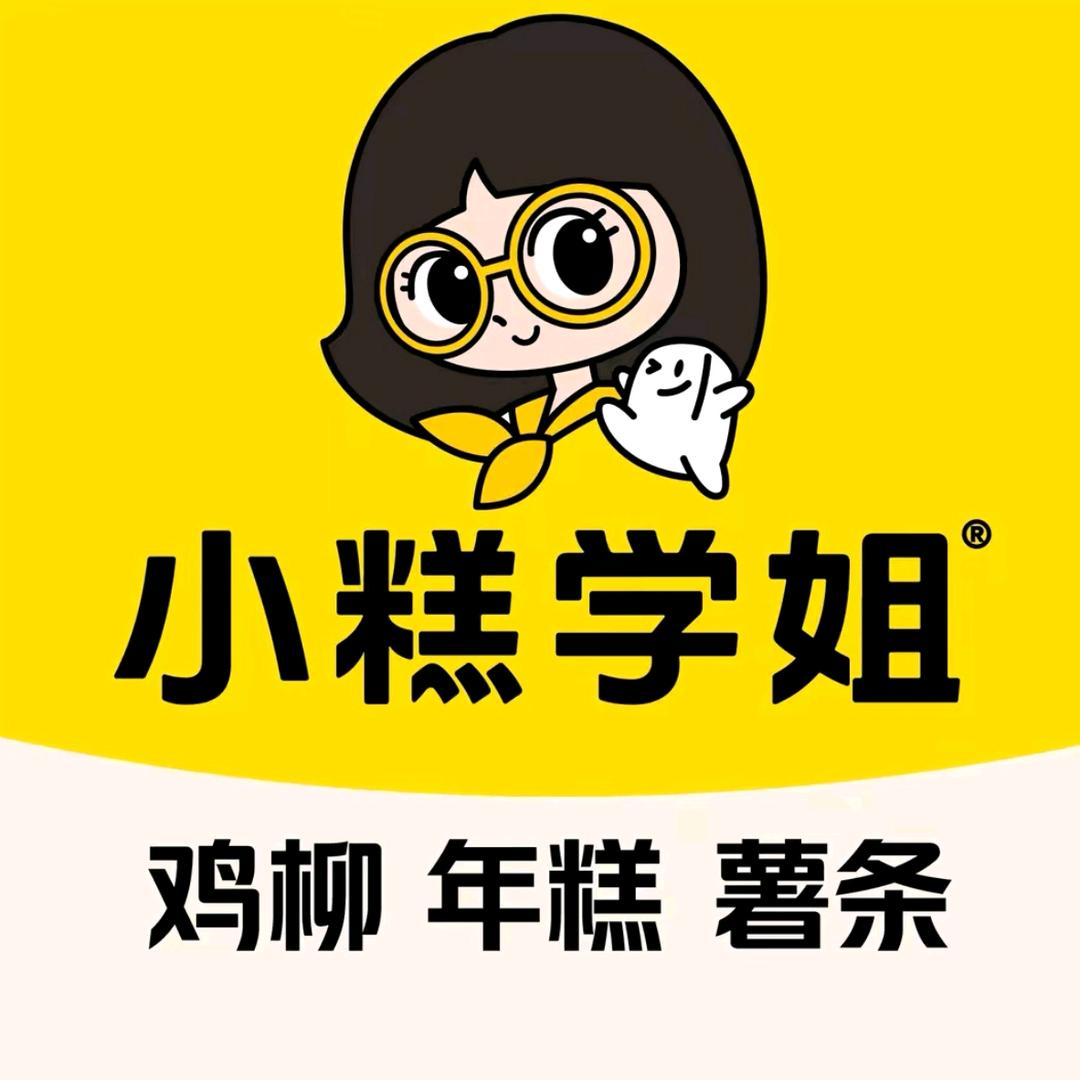 小糕学姐（武穴武商店）