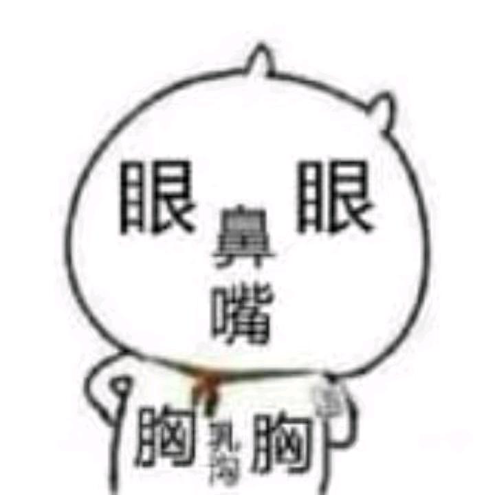 山高路远全凭良心