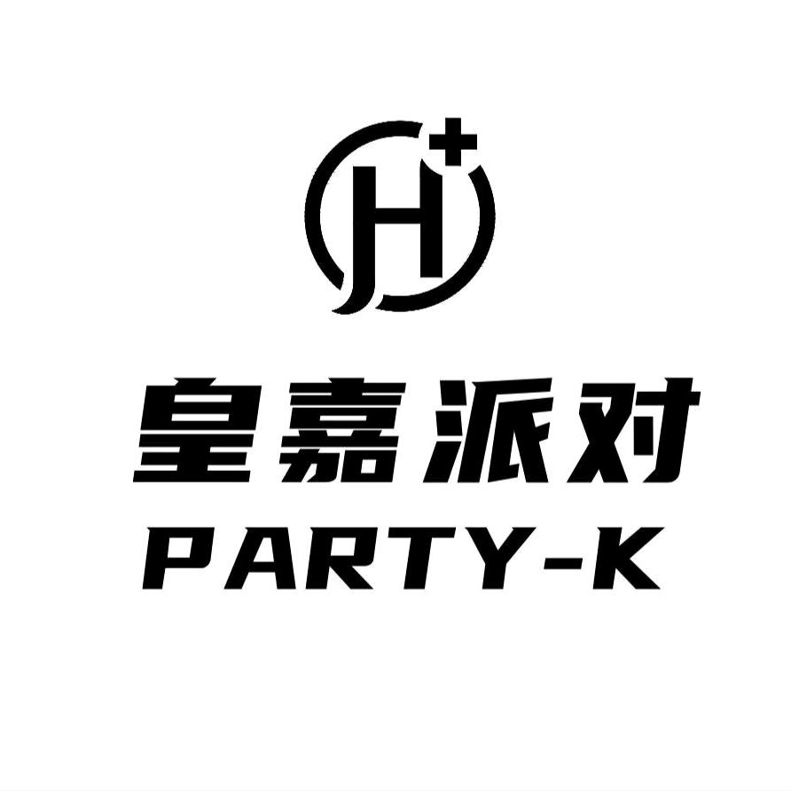 皇嘉派对·PARTY  K
