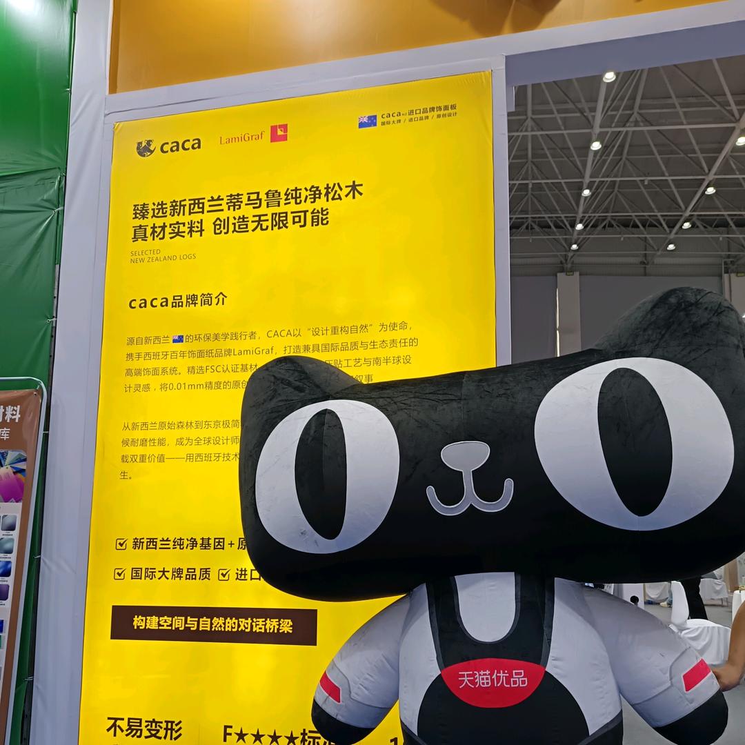 友谊木业 新西兰卡卡进口精板