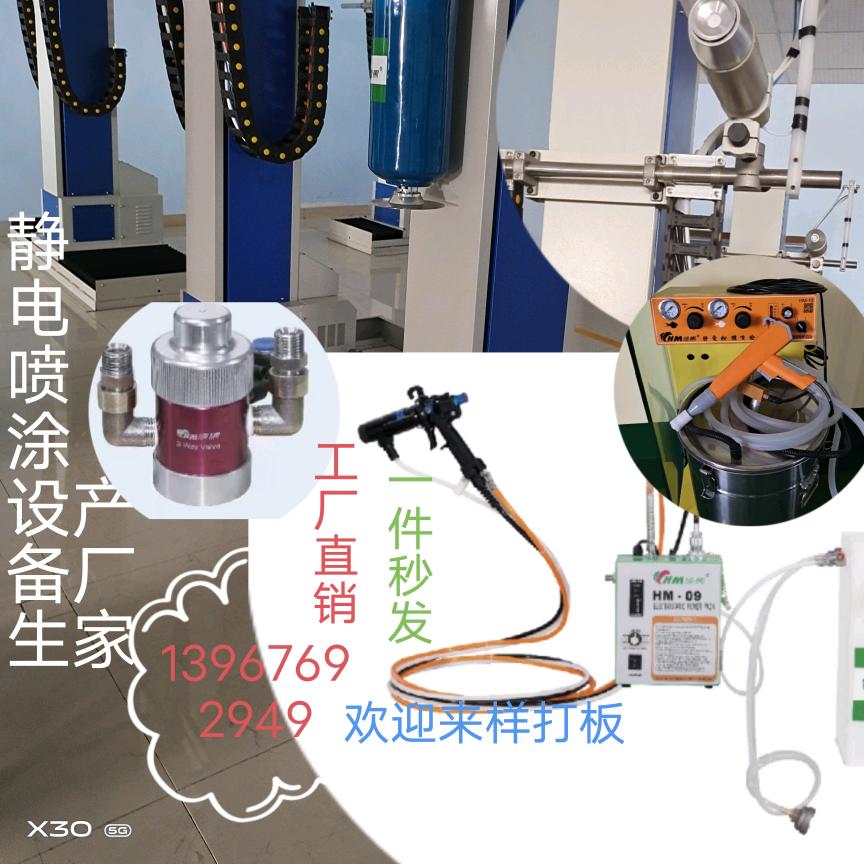 涂装设备范先生