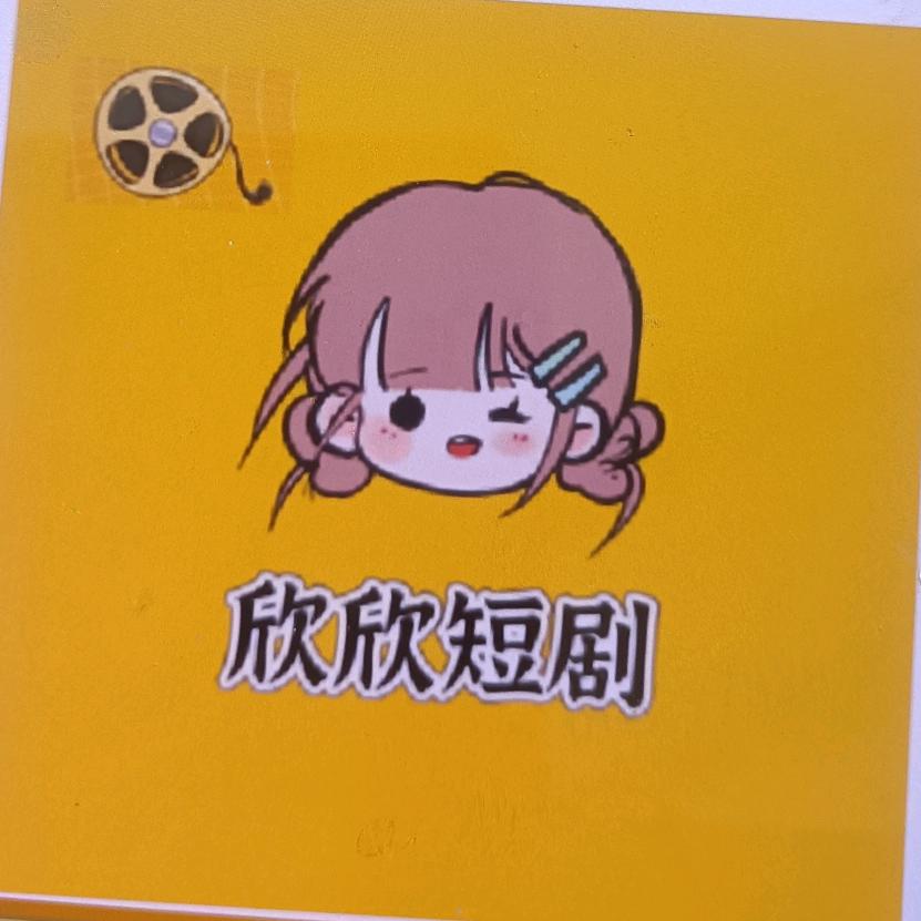 刘村姐(新人筹备中，互关)