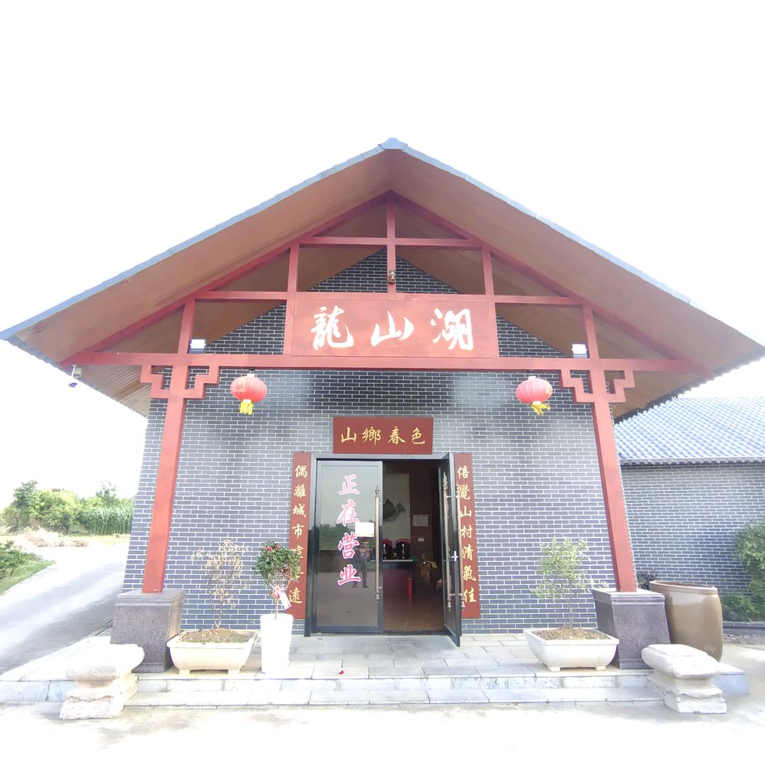 小村馆