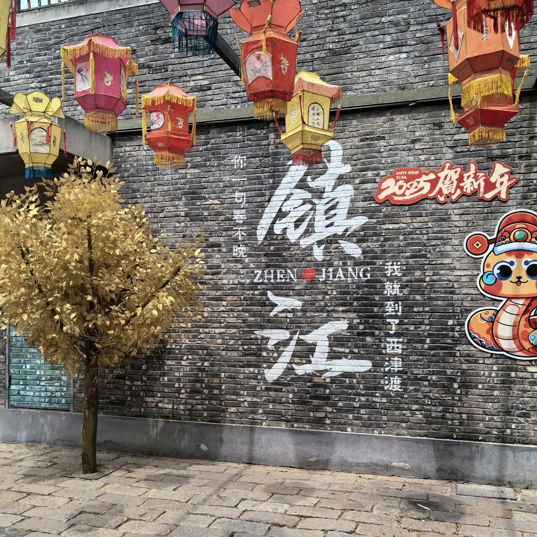连云港单身群