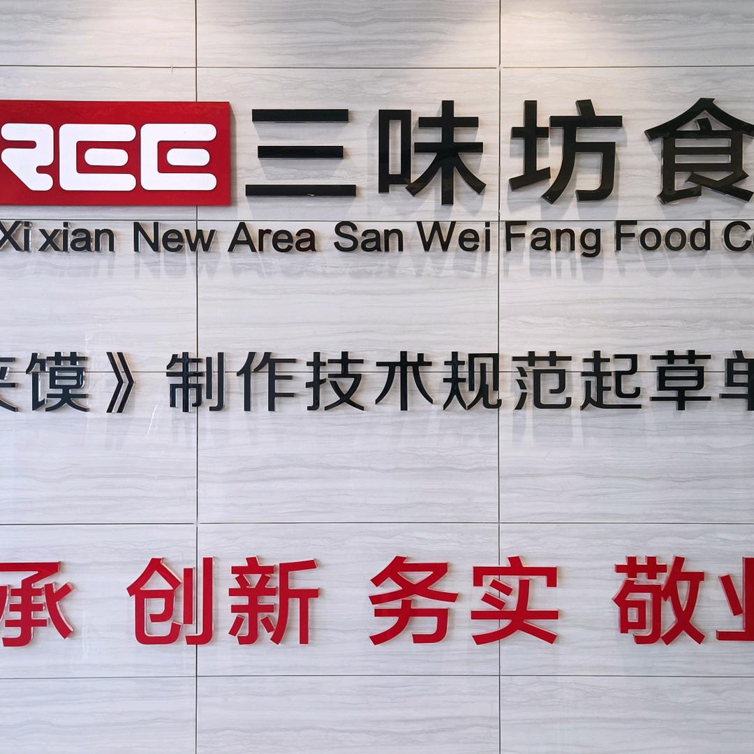 肉夹馍技术专家高老师