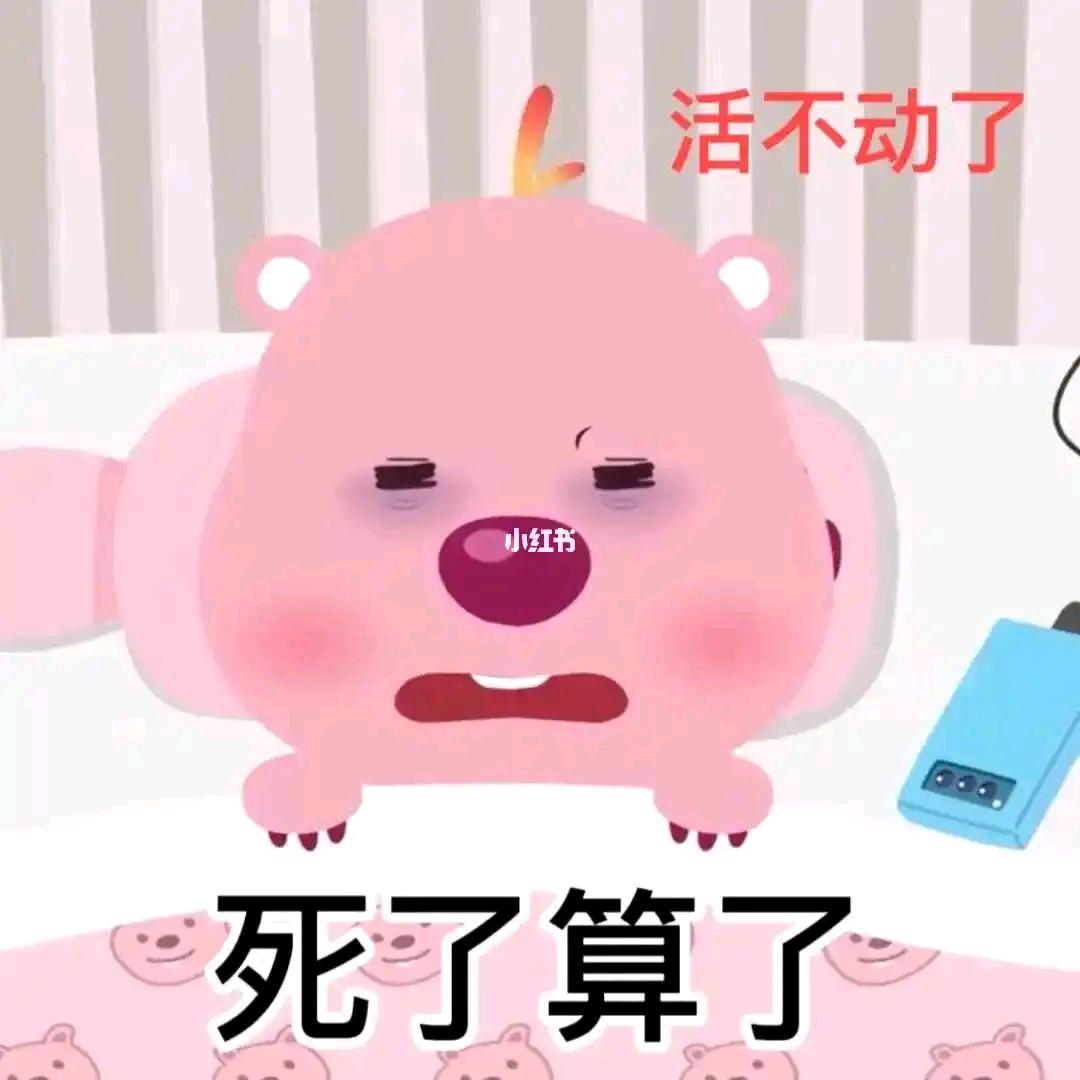 奄奄一息