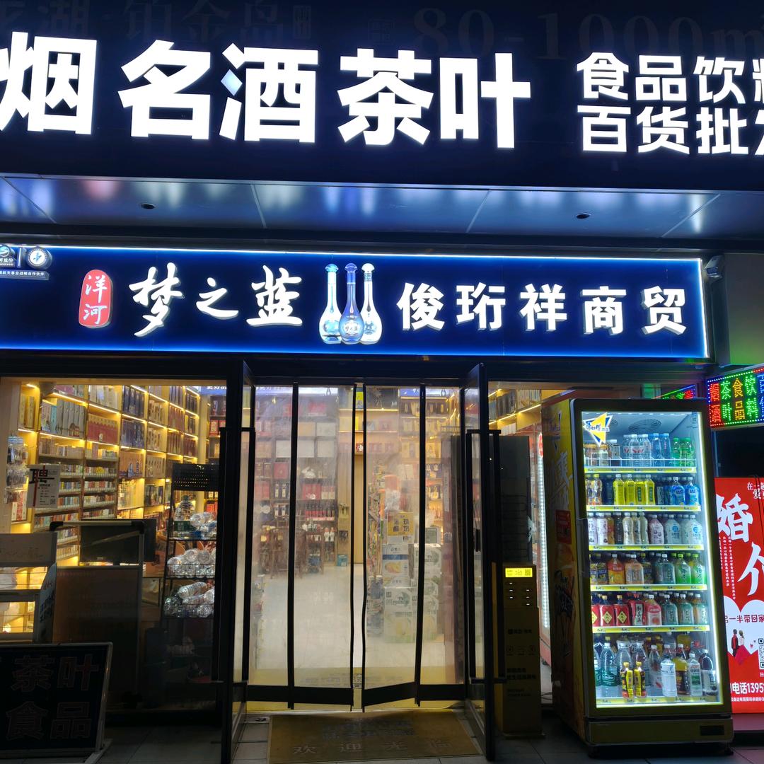 瑞雪。