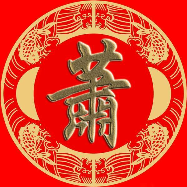 肖江华