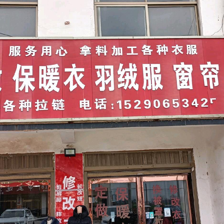 张青定做窗帘店