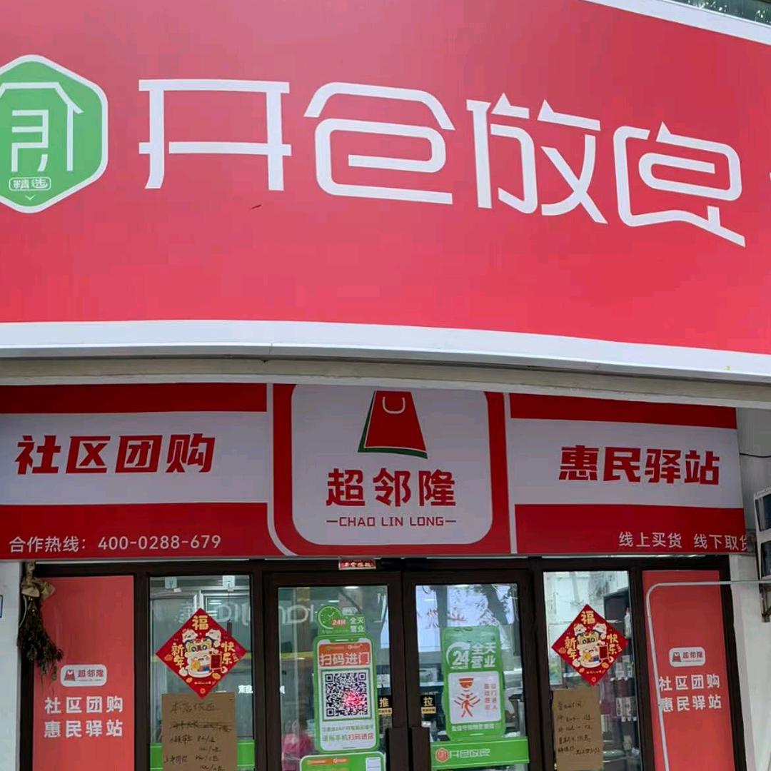 崇明新城艾欣优选