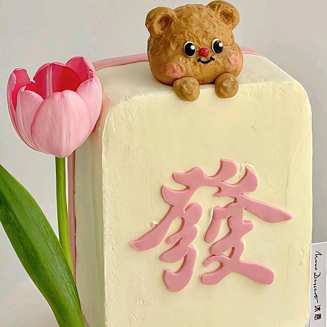 ༺静待༒花开༻