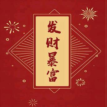老叔。