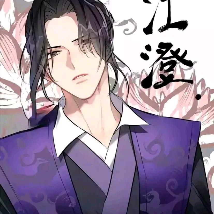 霜澈.✨