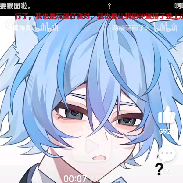 蛋仔 · 我只能是你一个的