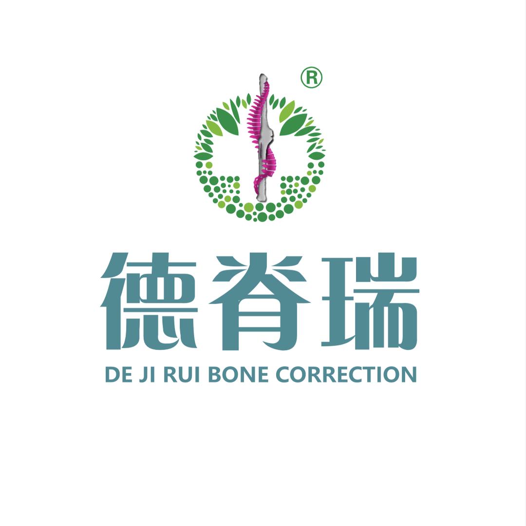 太原德脊瑞