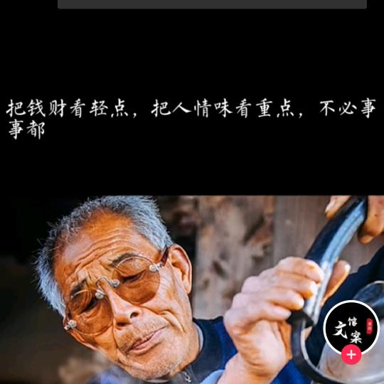 老六
