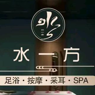 水一方足道