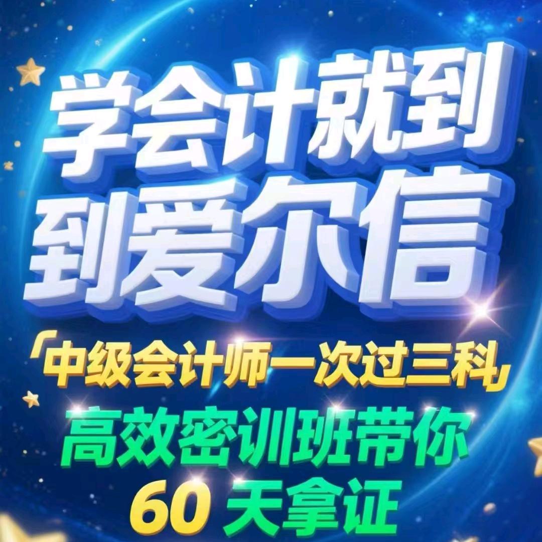 爱尔信考证老师