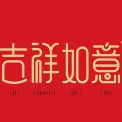 酱哥酒妹