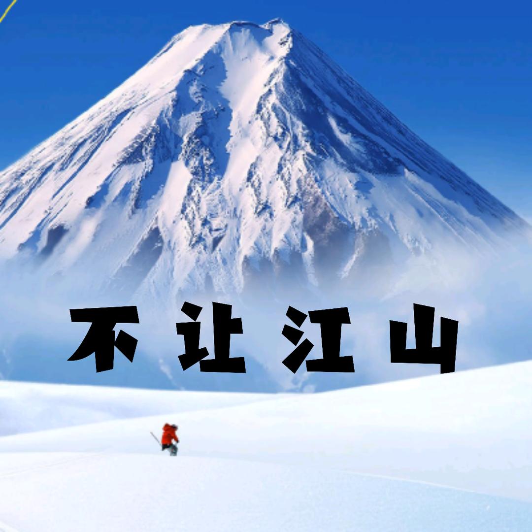 味来