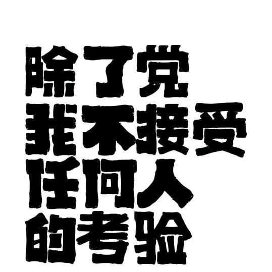 宏旭在变好（已瘦40斤）