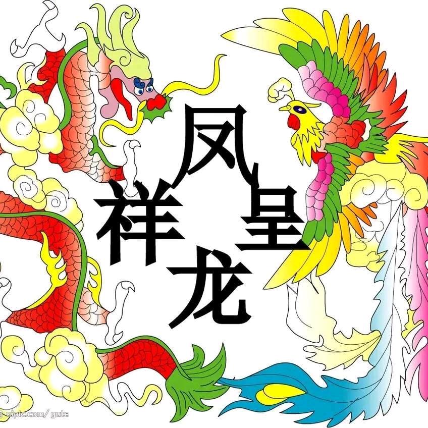 龙凤呈祥搞笑娱乐短剧