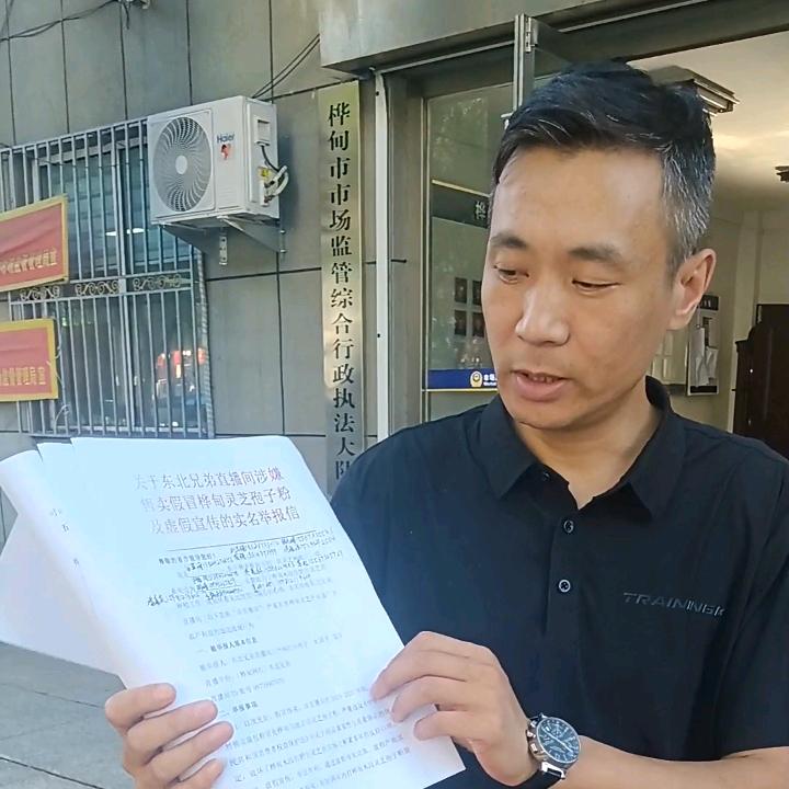 吉林桦城勇士