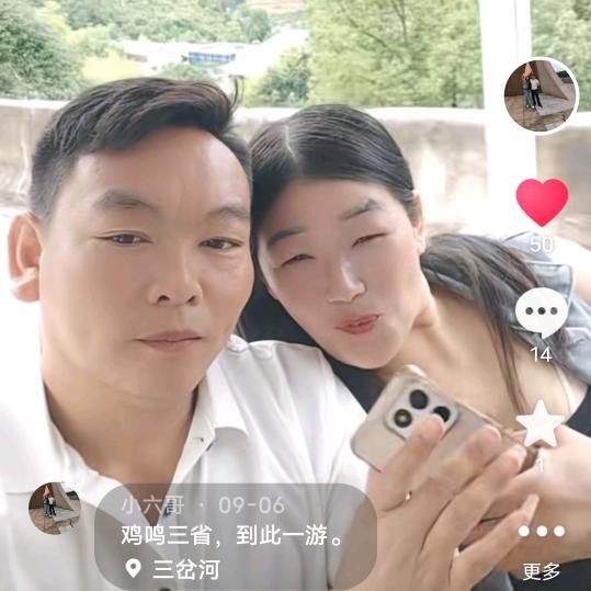小六哥