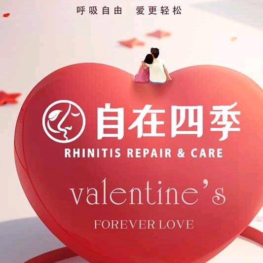 河南新乡市自在四季（宝宝的鼻管家）宝龙店