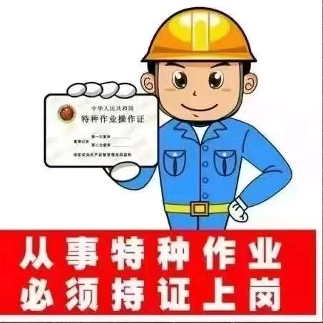 山西立仁考证+就业指导任老师