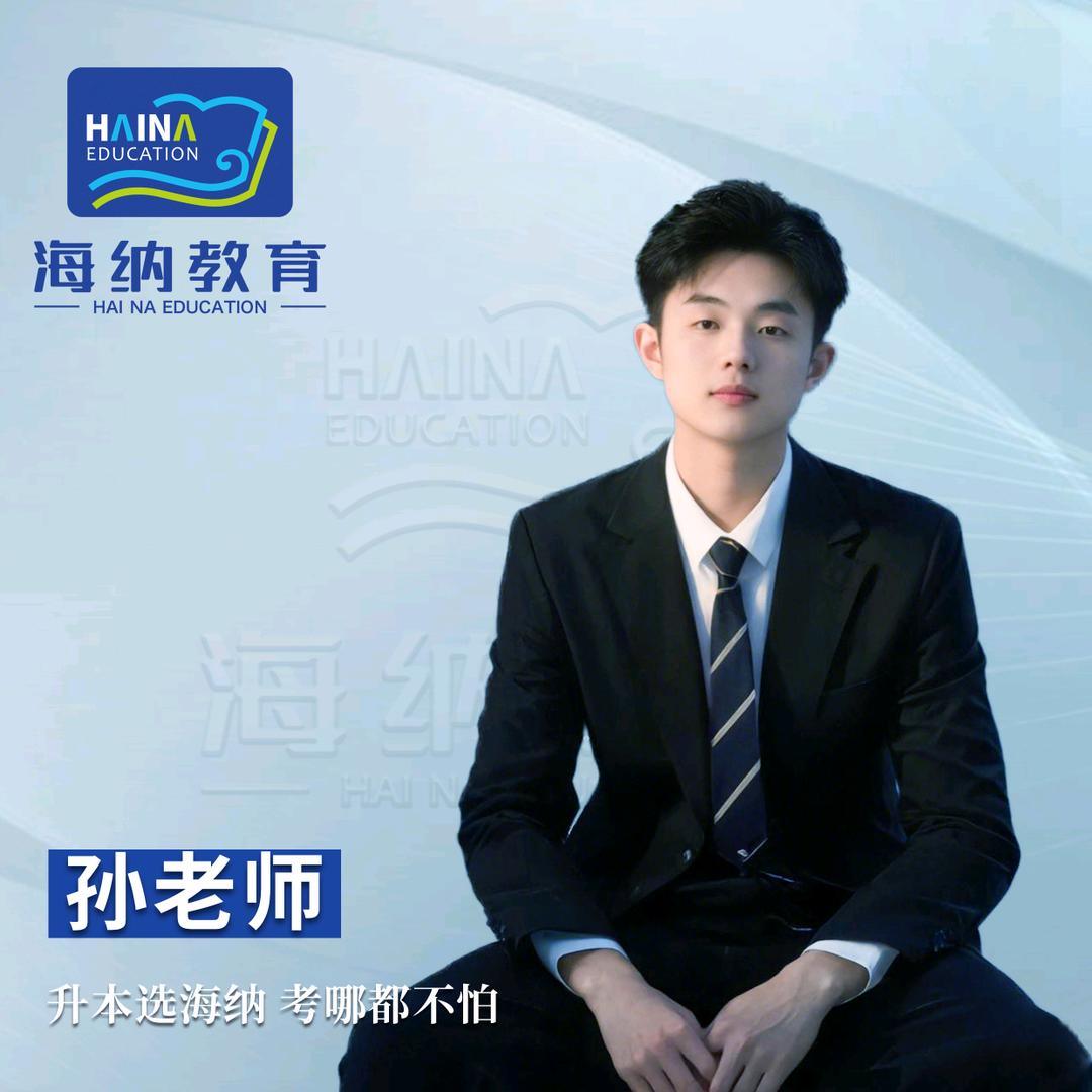 海纳教育余文乐（日照校区）