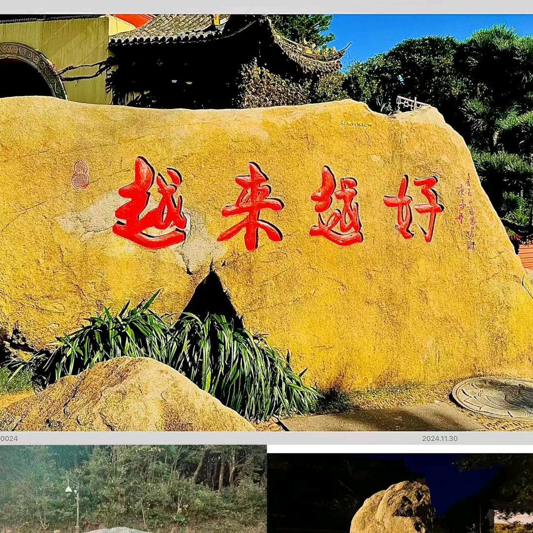 非同凡响