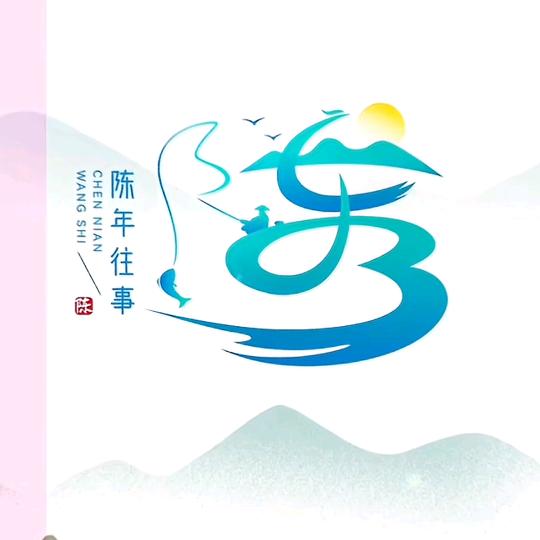 陈汤一碗