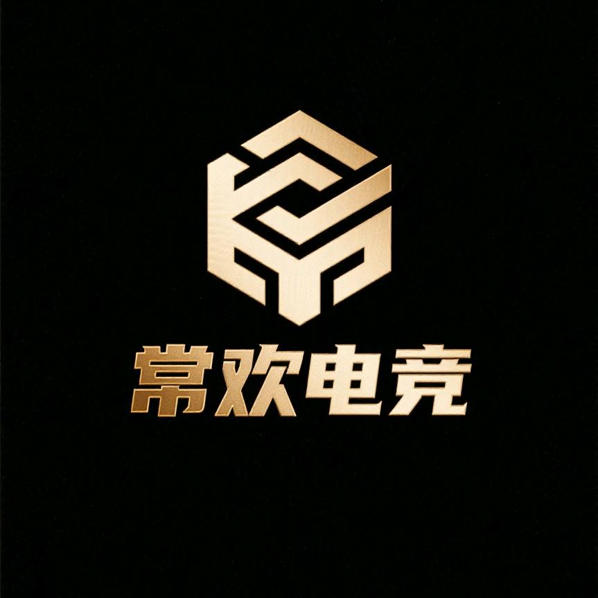 常欢电竞（三角洲收/出货）