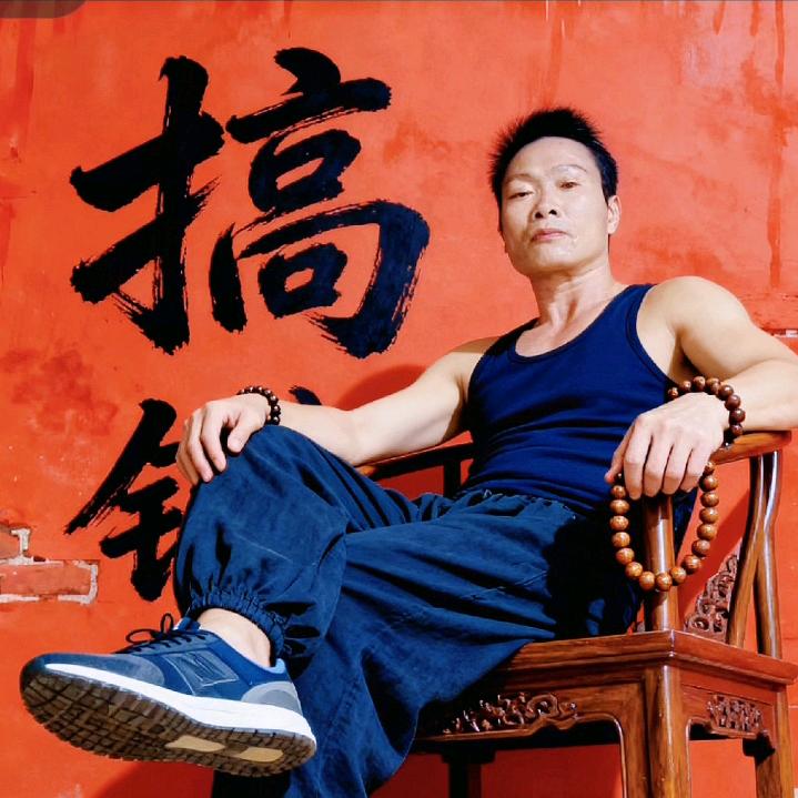 工地哥