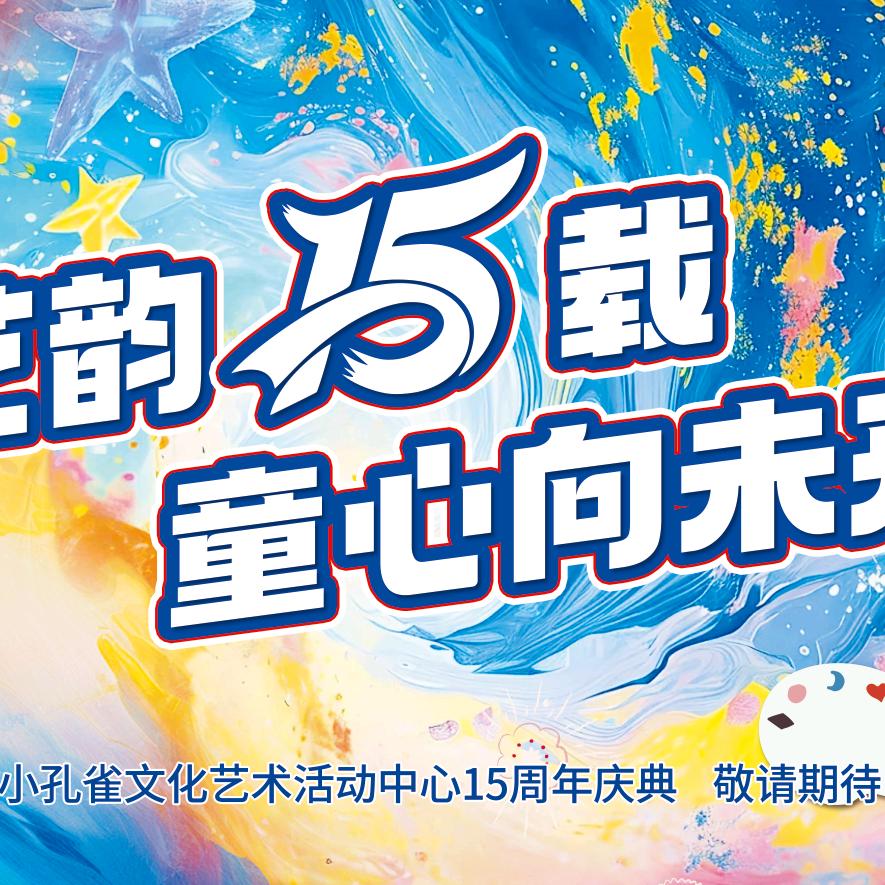 榆次小孔雀文化艺术中心（1）